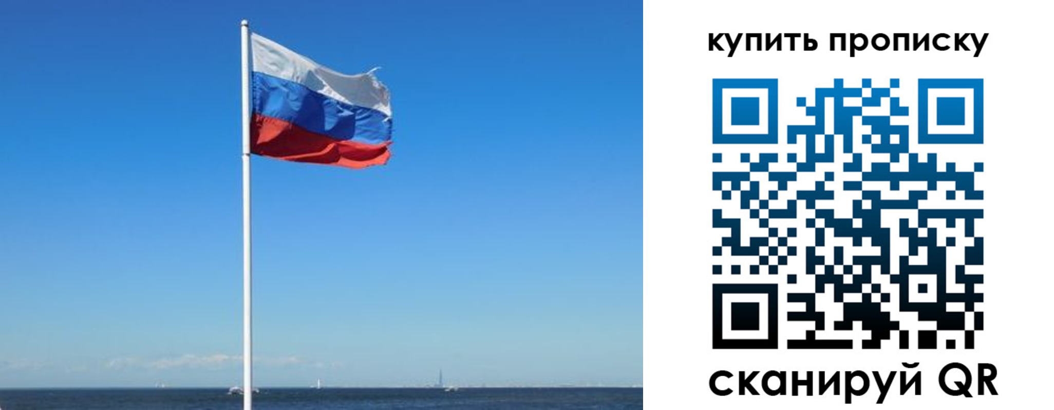 прописка для школы в Белоозёрском