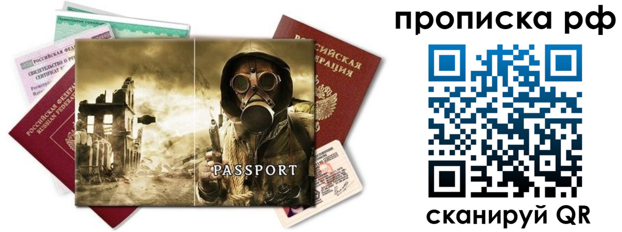 временная регистрация для всех в Белоозёрском